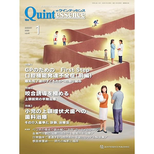 歯界展望 未来を牽引する歯科医療へ “オールデンタル”で連携体制の構築